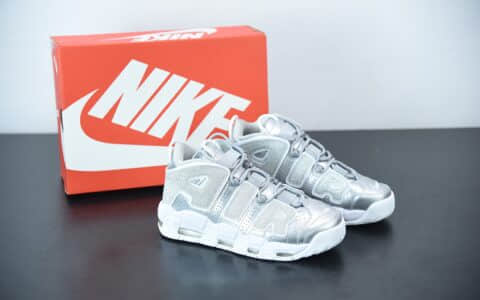 耐克Nike Air More Uptempo OG 皮蓬系列“大AIR” 闪亮金属银篮球鞋纯原版本 货号：917593-003